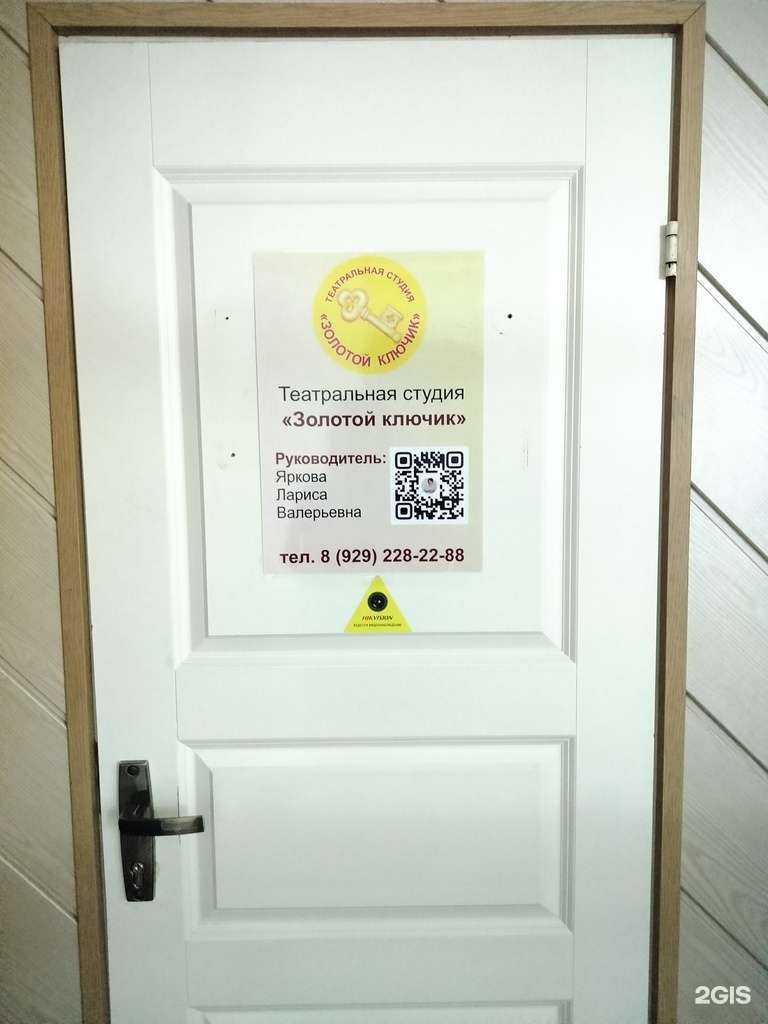 Отзывы на компанию Золотой ключик в Кургане c фото