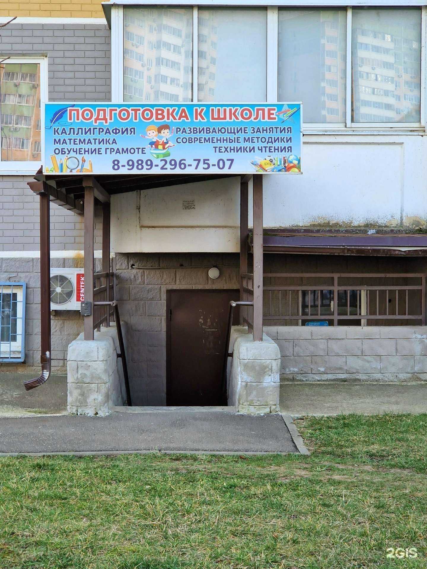 Отзывы на компанию Студия по подготовке к школе в г. Краснодар c фото