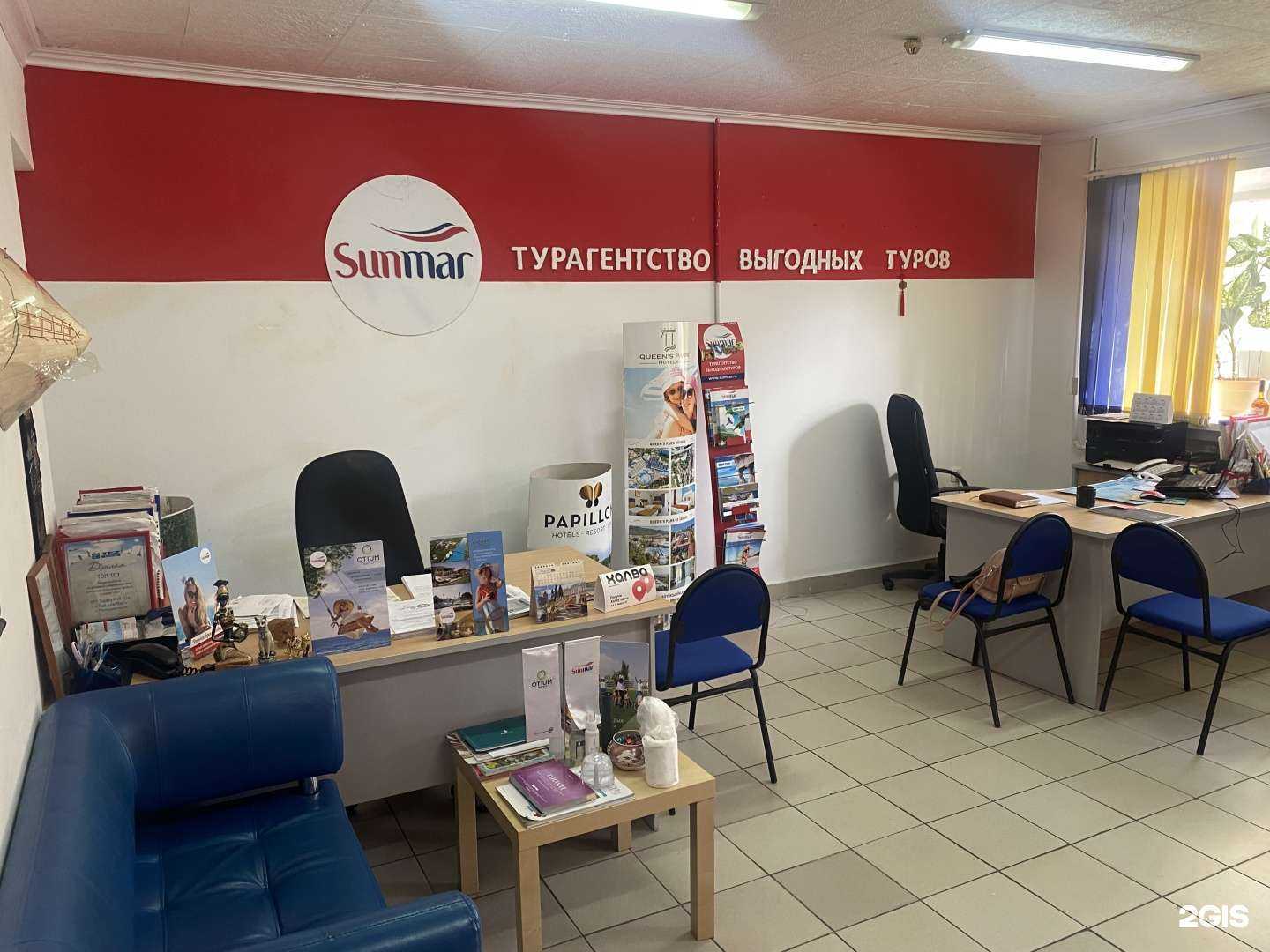 Отзывы на компанию Sunmar в Междуреченске c фото