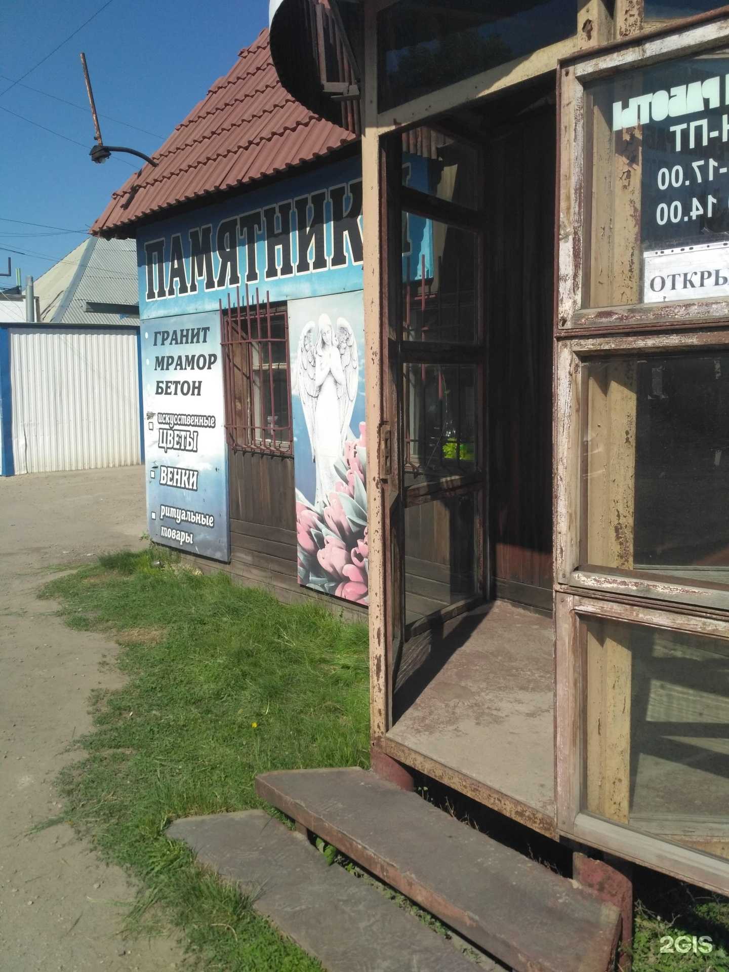 Отзывы на компанию Служба ритуальных услуг в Рубцовске c фото