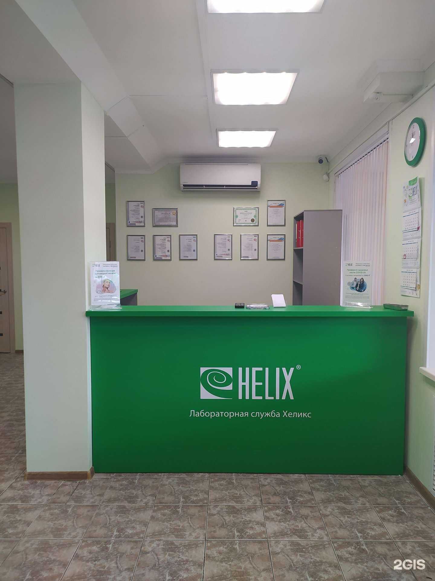 Отзывы на компанию Хеликс в Омске c фото