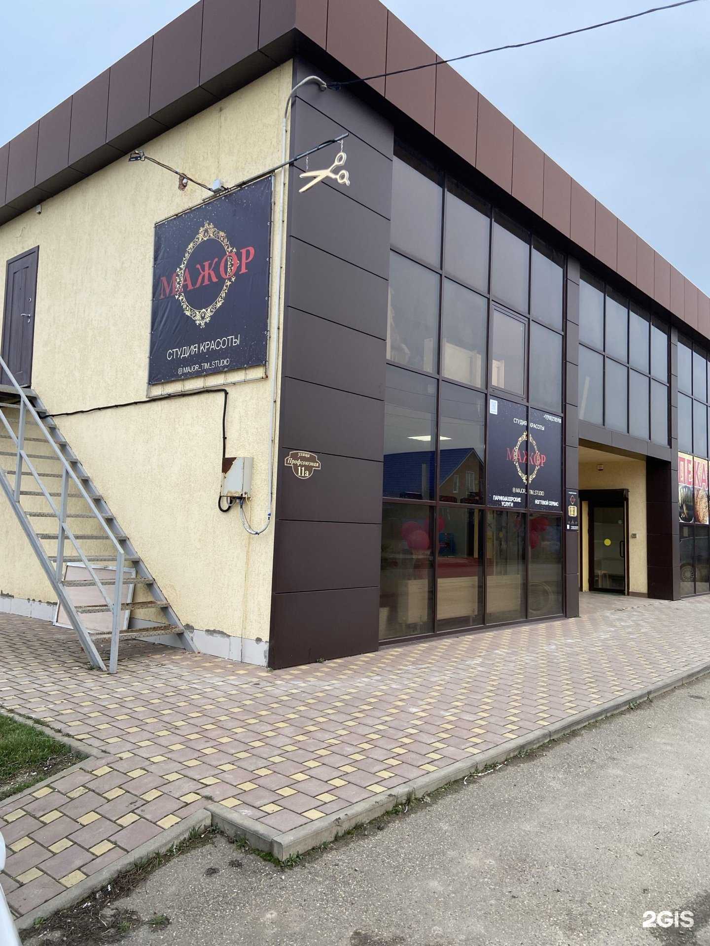 Отзывы на компанию Мажор в Тимашёвске c фото - фотография 2 из 2