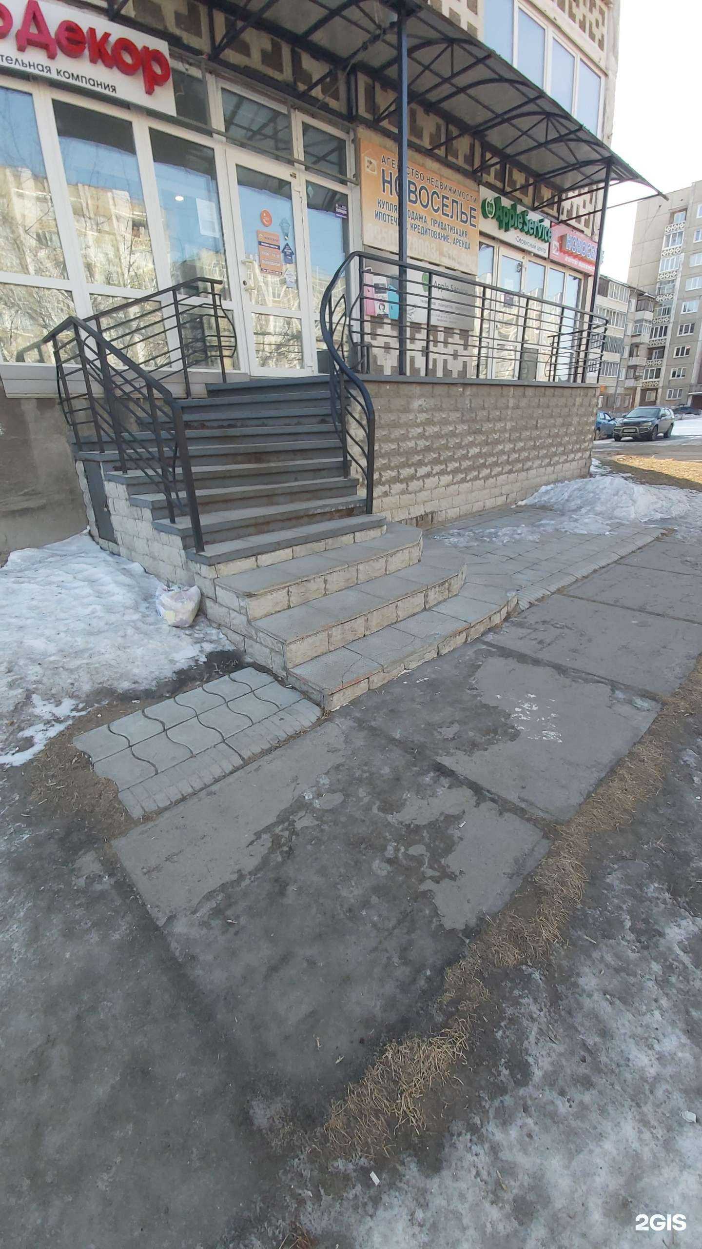 Отзывы на компанию Новоселье в Ангарске c фото