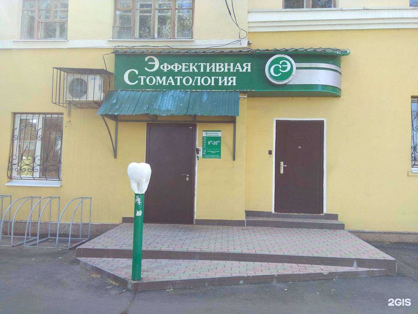 Отзывы на компанию Эффективная стоматология в Самаре c фото
