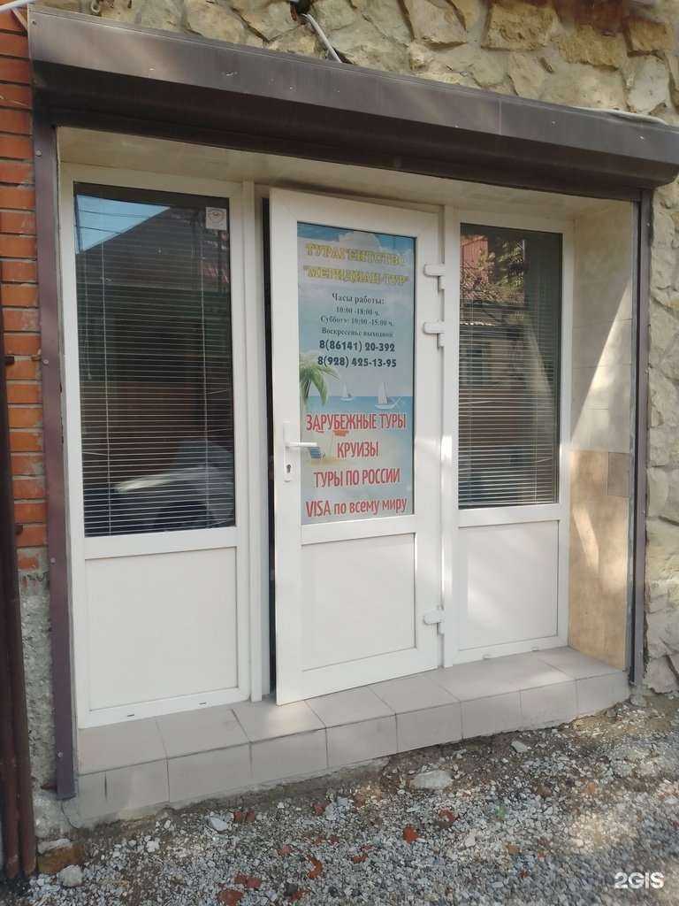 Отзывы на компанию Меридиан Тур в Геленджике c фото