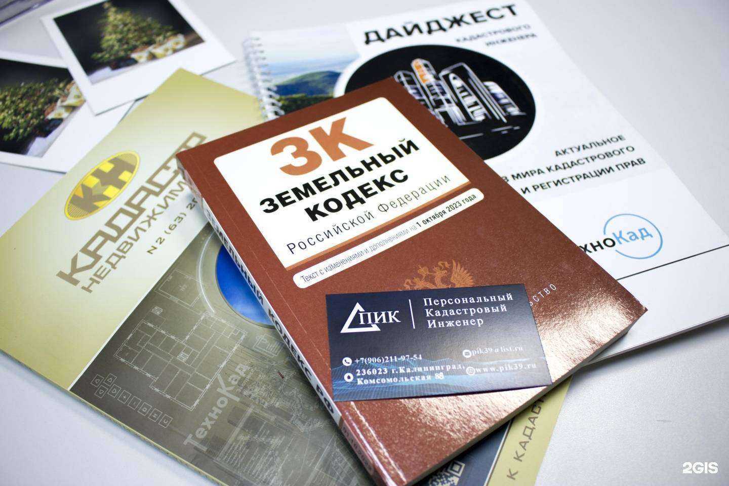 Отзывы на компанию Пик в Калининграде c фото