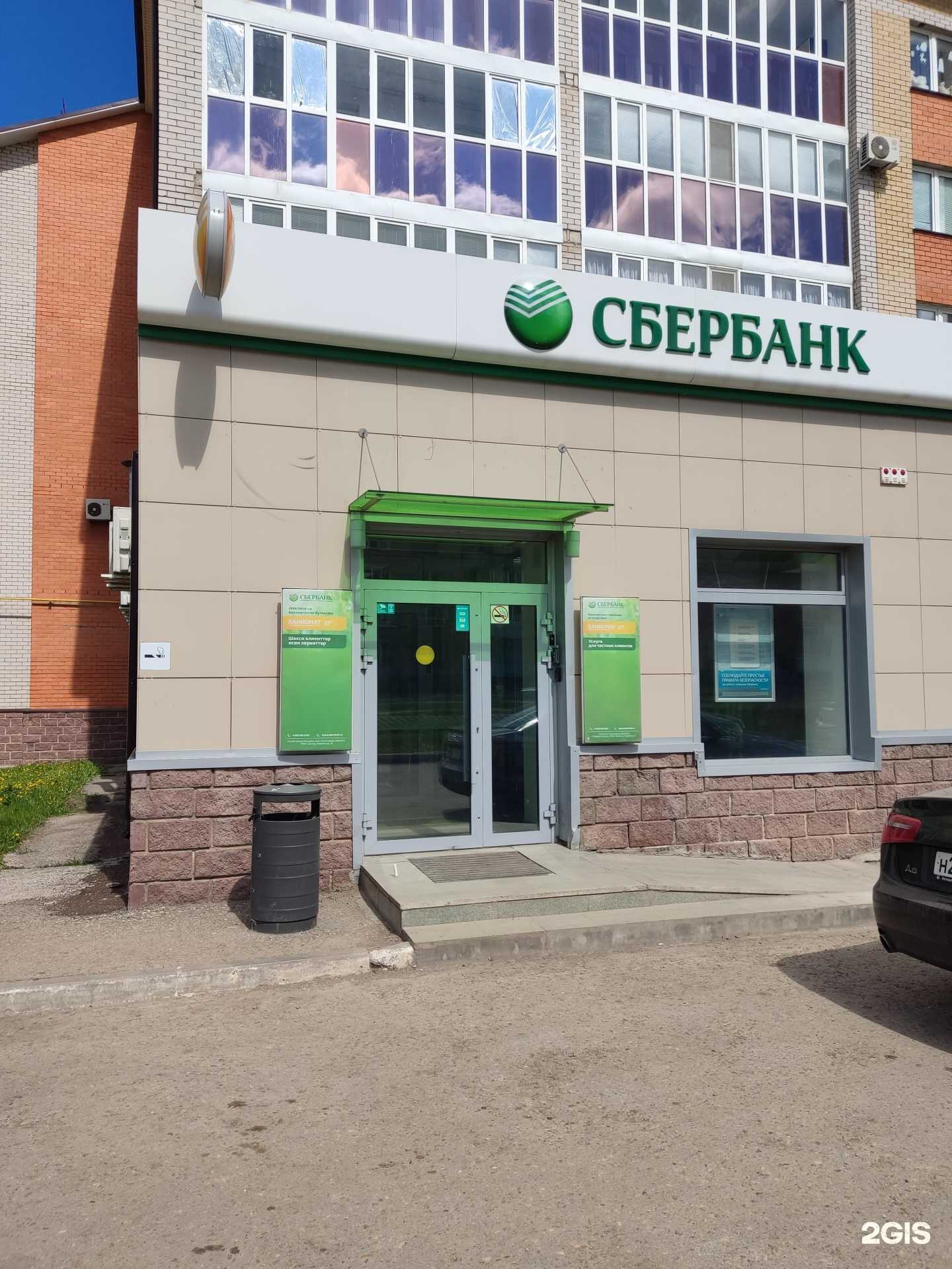 Отзывы на компанию СберСтрахование в Туймазах c фото