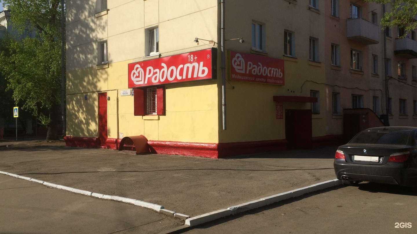 Отзывы на компанию Радость в Иркутске c фото