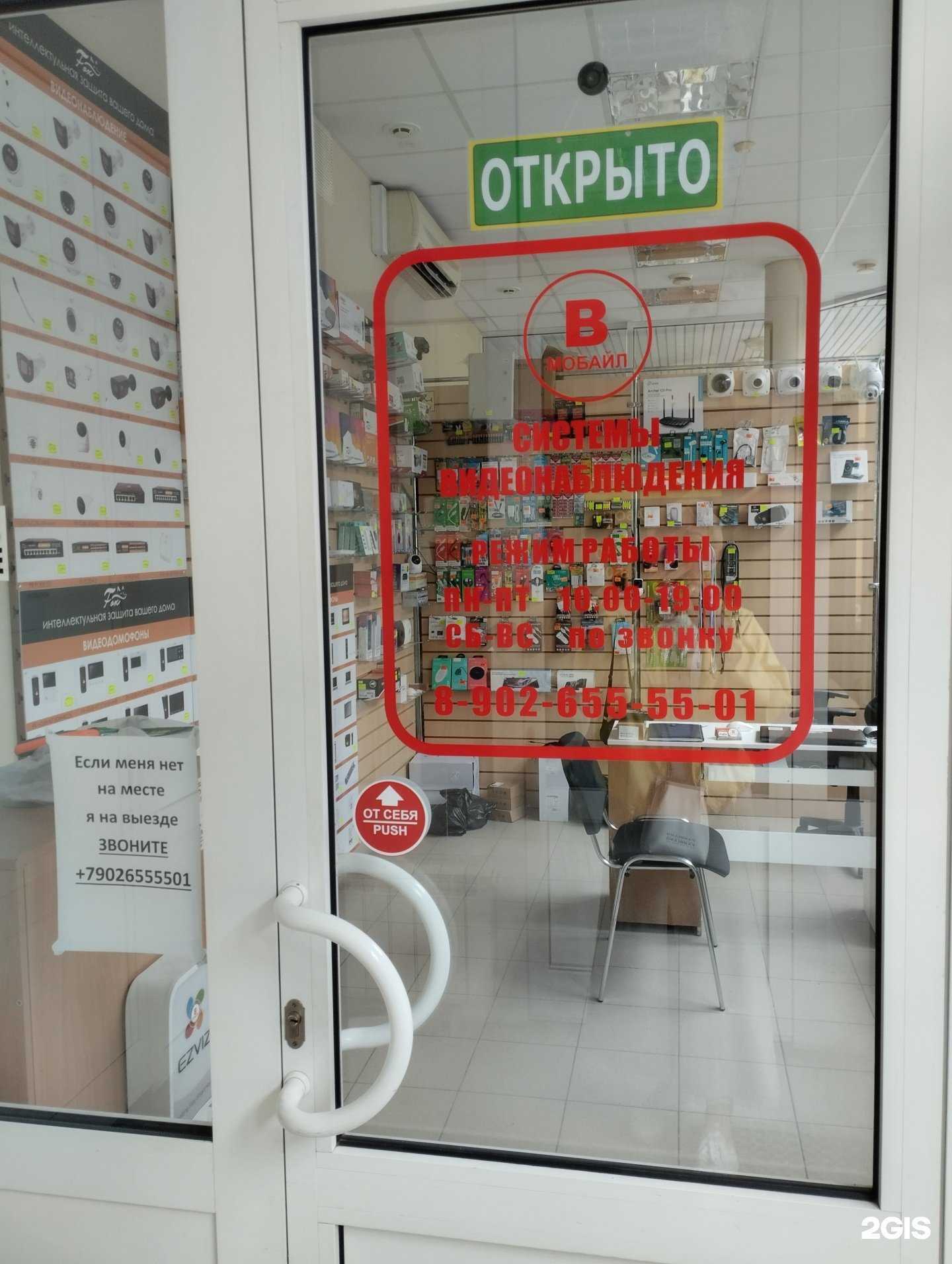 Отзывы на компанию В-мобайл в Волгограде c фото