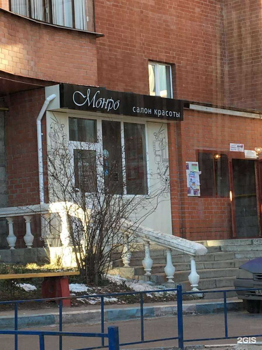 Отзывы на компанию Монро в г. Курск c фото