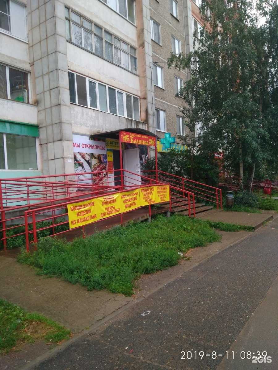 Отзывы на компанию Планета здоровья в г. Пермь c фото