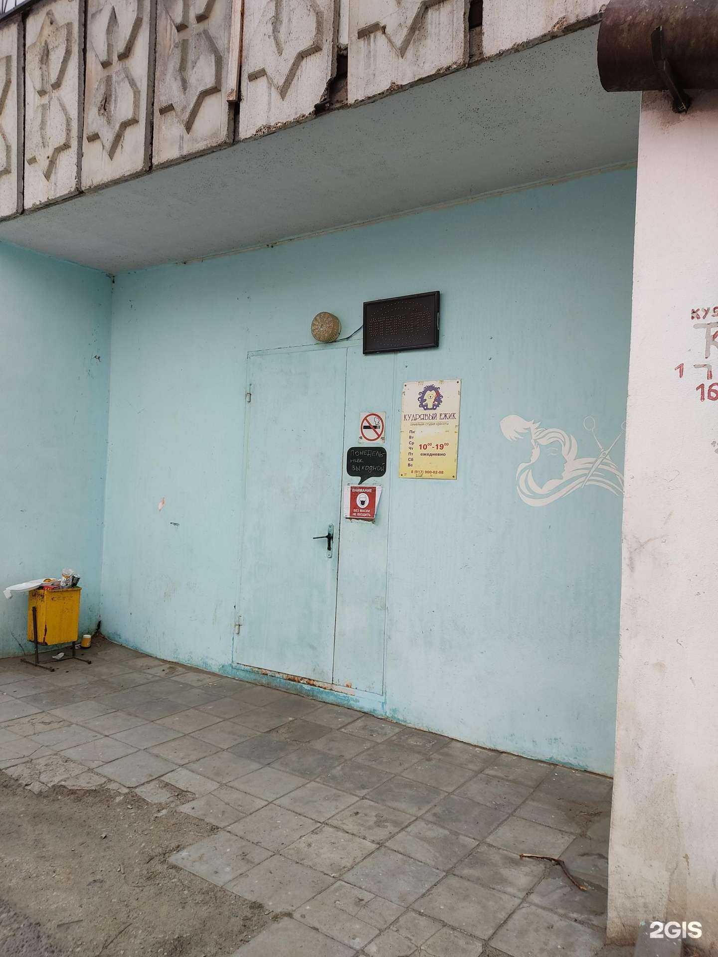 Отзывы на компанию Кудрявый ежик в Казани c фото