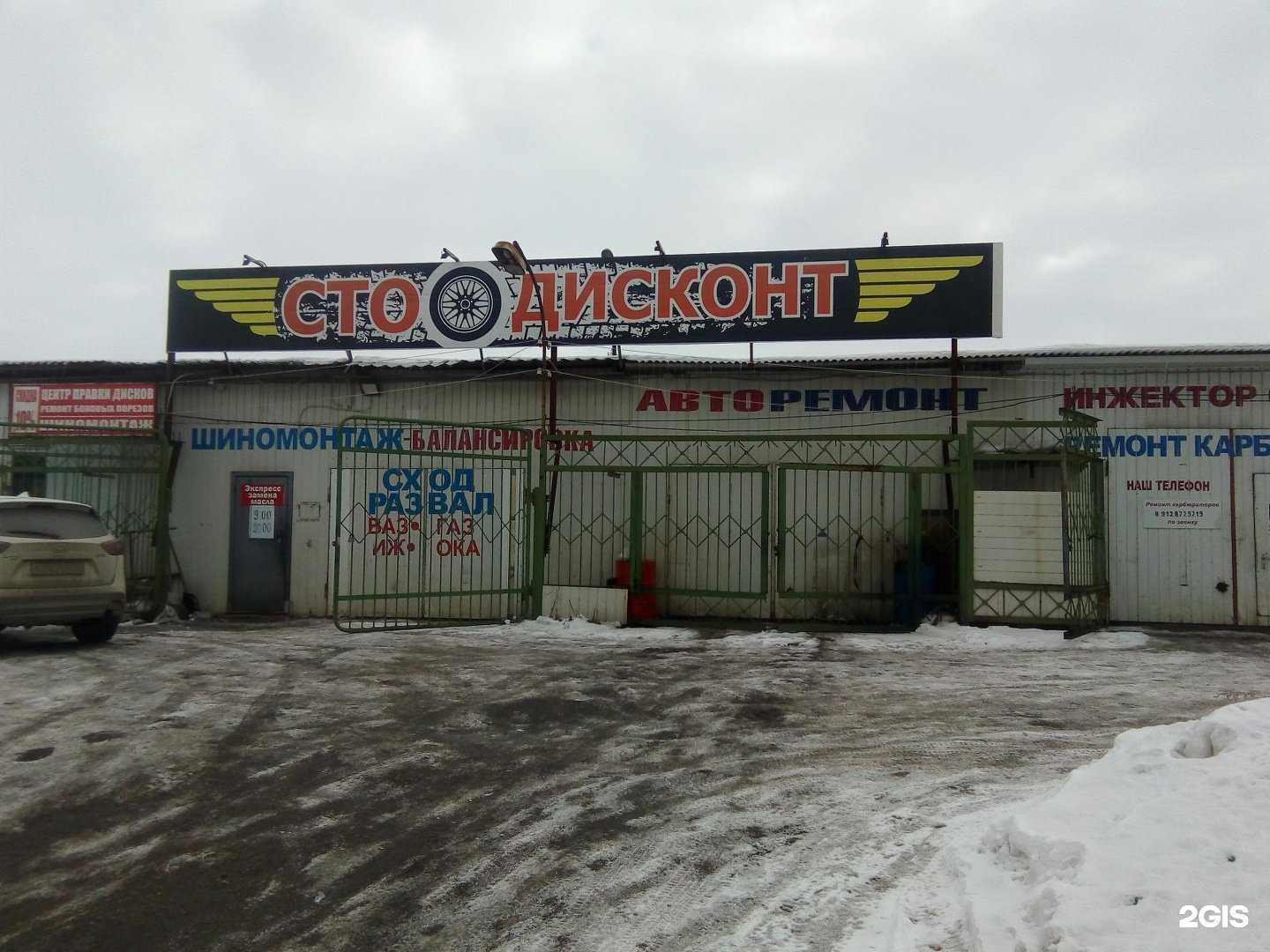 Отзывы на компанию Дисконт в г. Ижевск c фото