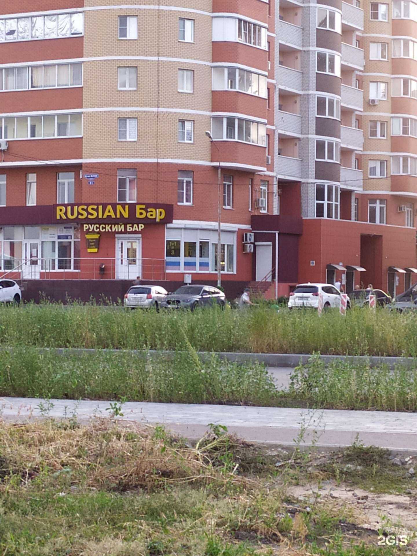 Отзывы на компанию Russian bar в Липецке c фото