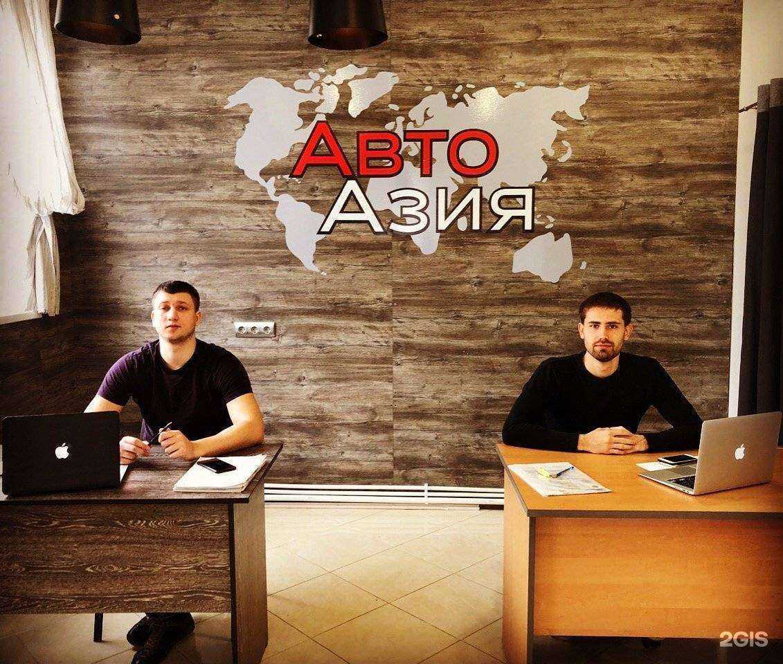 Отзывы на компанию Авто Азия в Владивостоке c фото