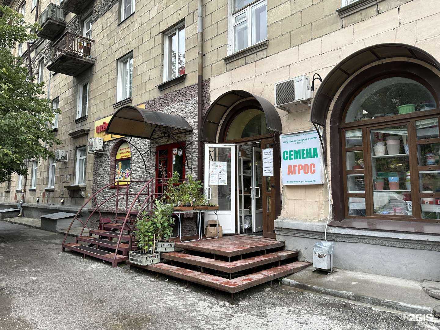 Отзывы на компанию Агрос в г. Новосибирск c фото