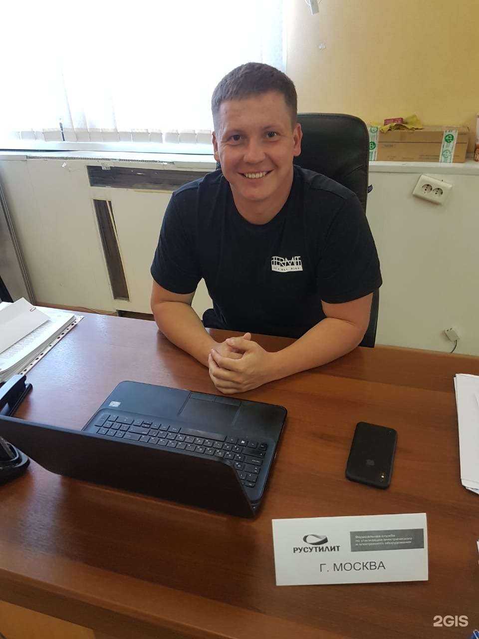 Отзывы на компанию Русутилит в Екатеринбурге c фото