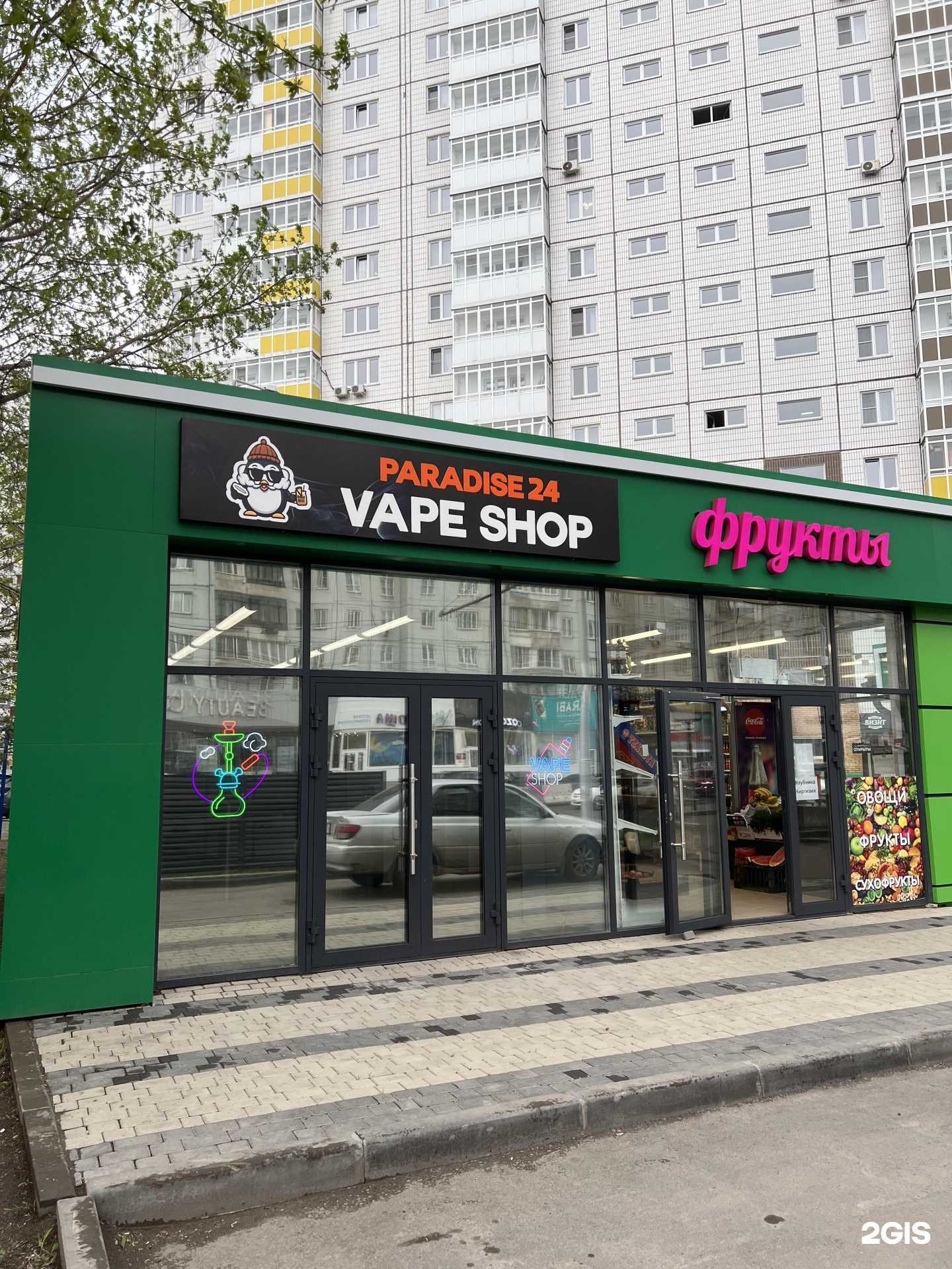 Отзывы на компанию Paradise24 в Красноярске c фото