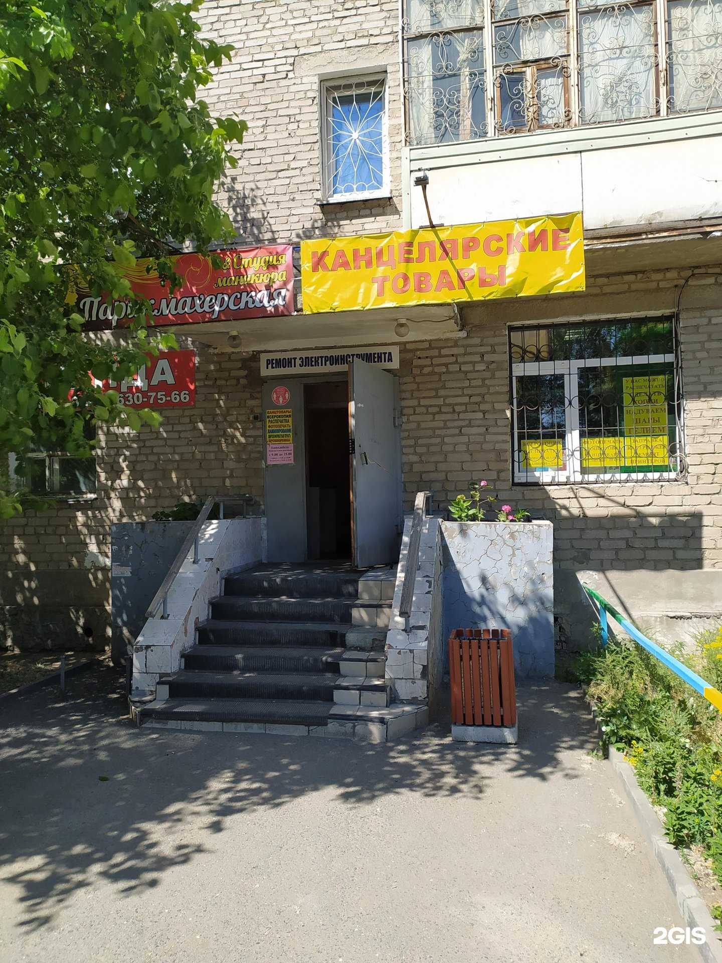 Отзывы на компанию Парикмахерская в г. Омск c фото
