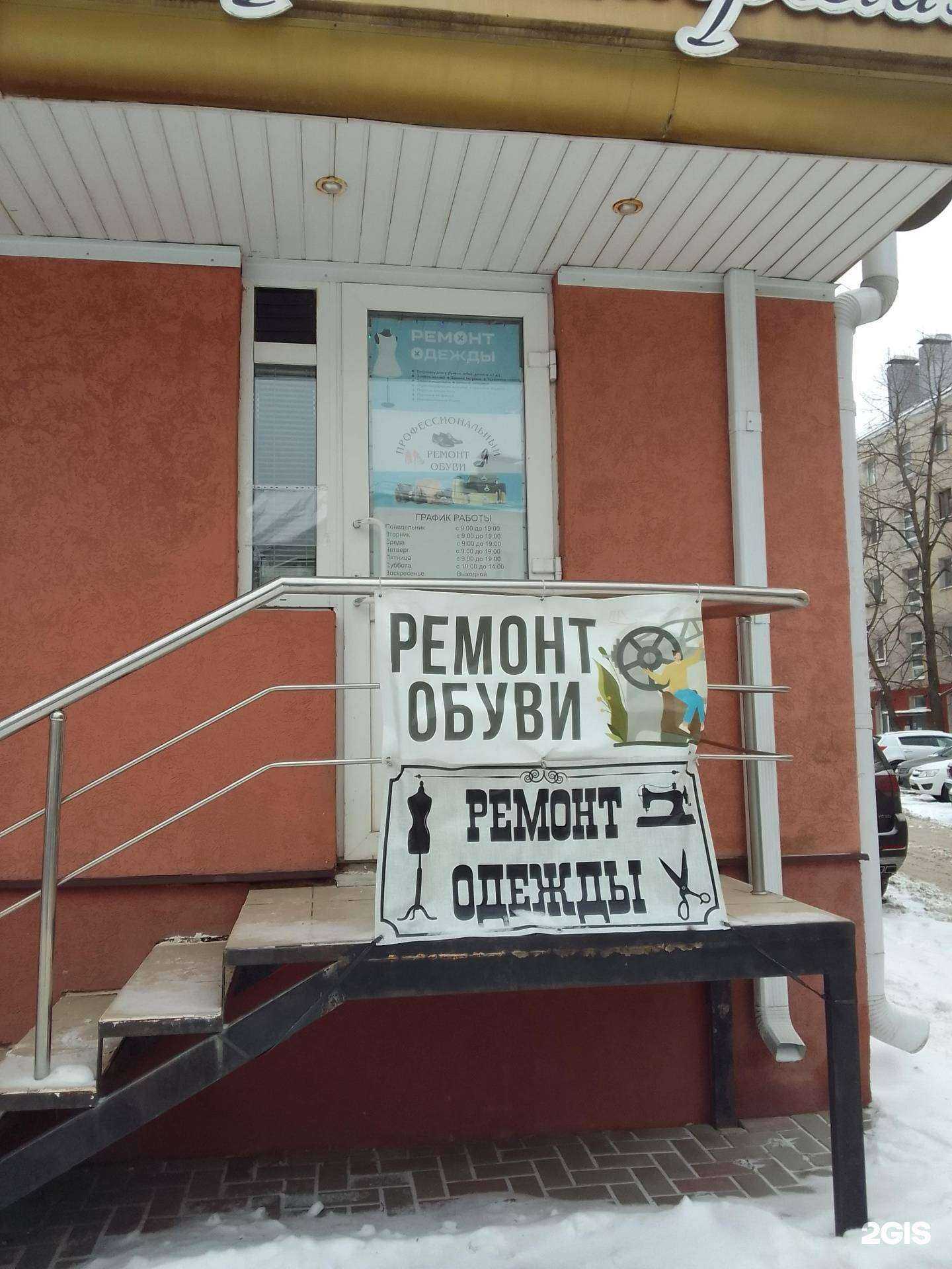 Отзывы на компанию Компания по ремонту обуви в Белгороде c фото