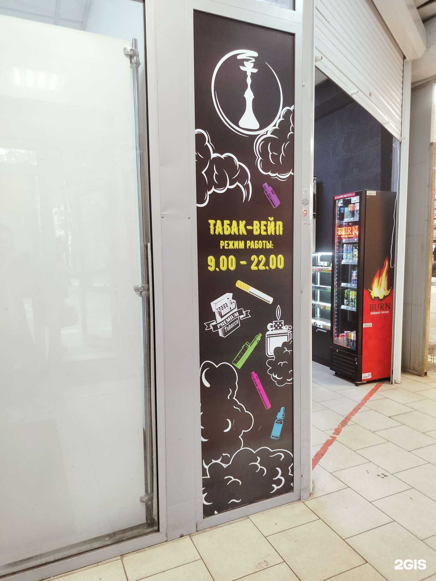 Отзывы на компанию Табачный магазин в г. Люберцы c фото