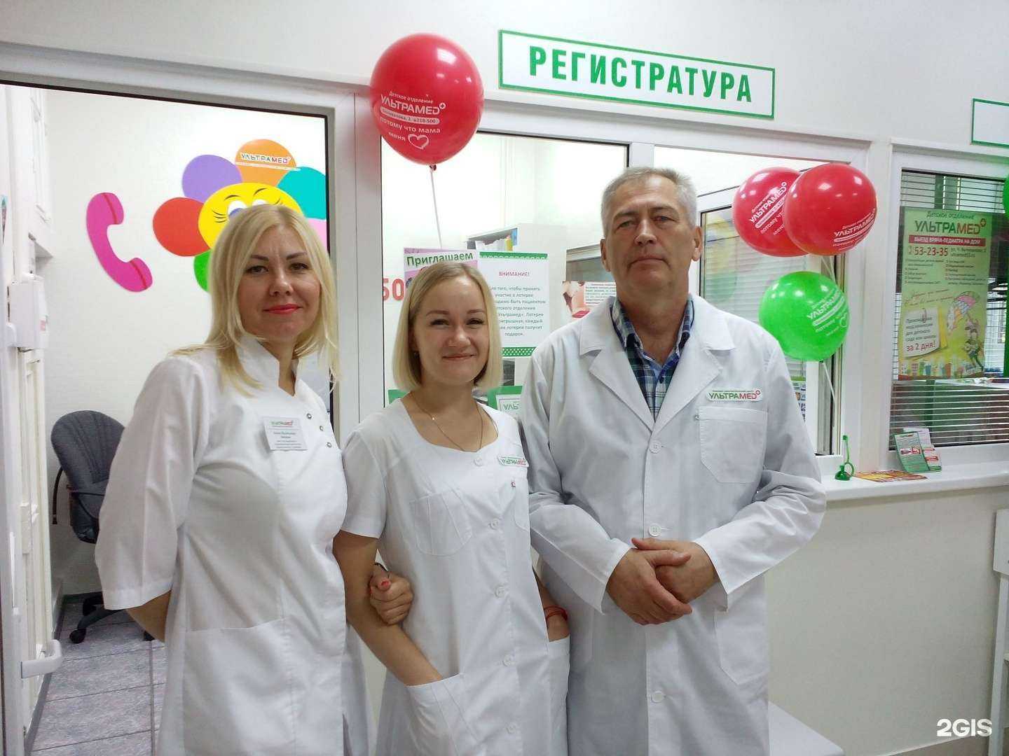 Отзывы на компанию Ультрамед в г. Омск c фото