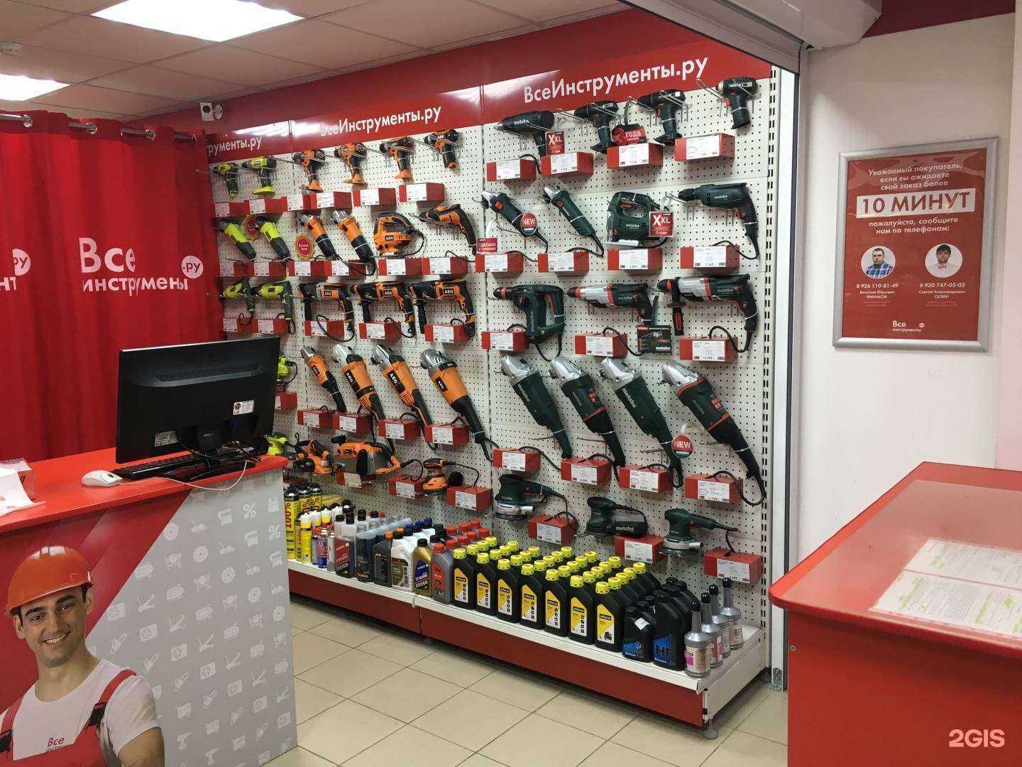 Отзывы на компанию ВсеИнструменты.ру в г. Химки c фото