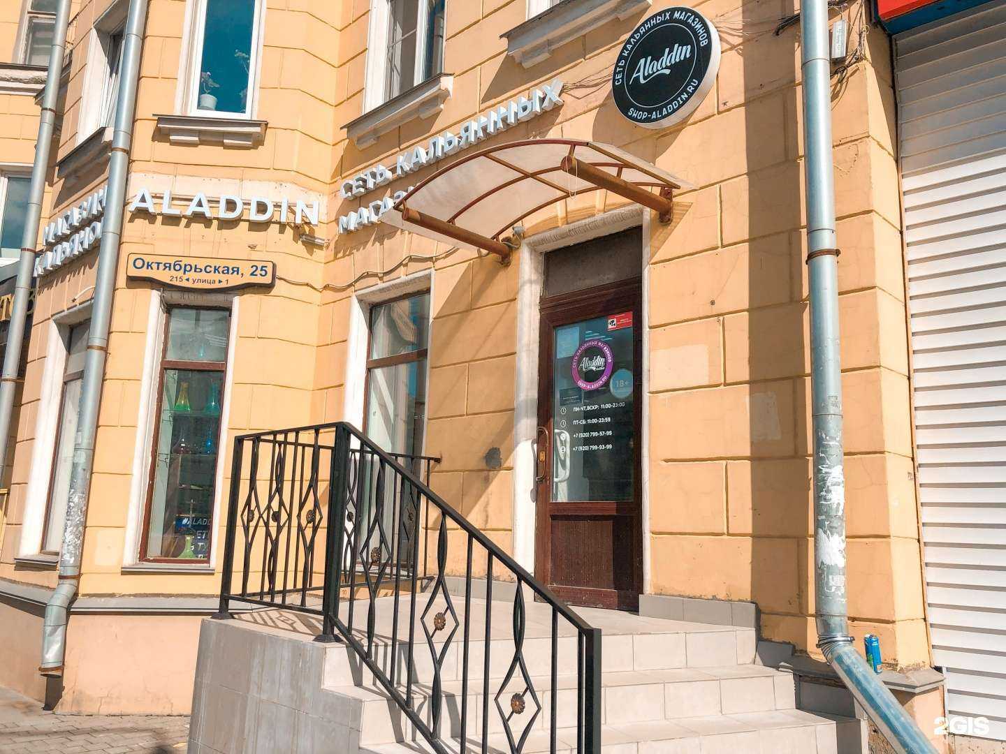 Отзывы на компанию Аладдин в г. Тула c фото