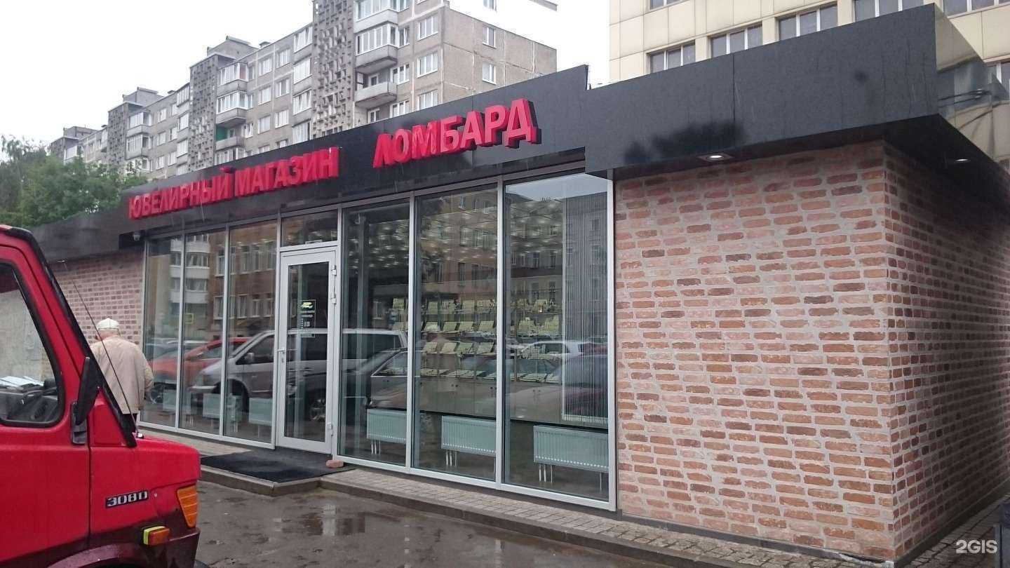 Отзывы на компанию Сигма Балтия Ломбард в Калининграде c фото