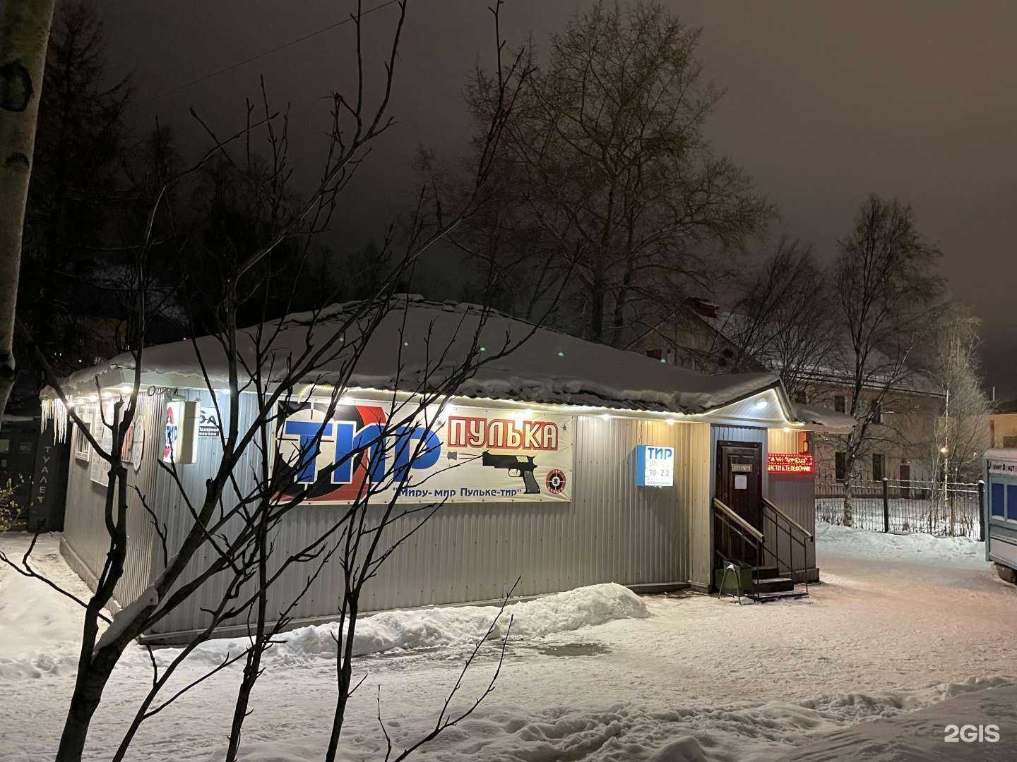 Отзывы на компанию Пулька в Мурманске c фото