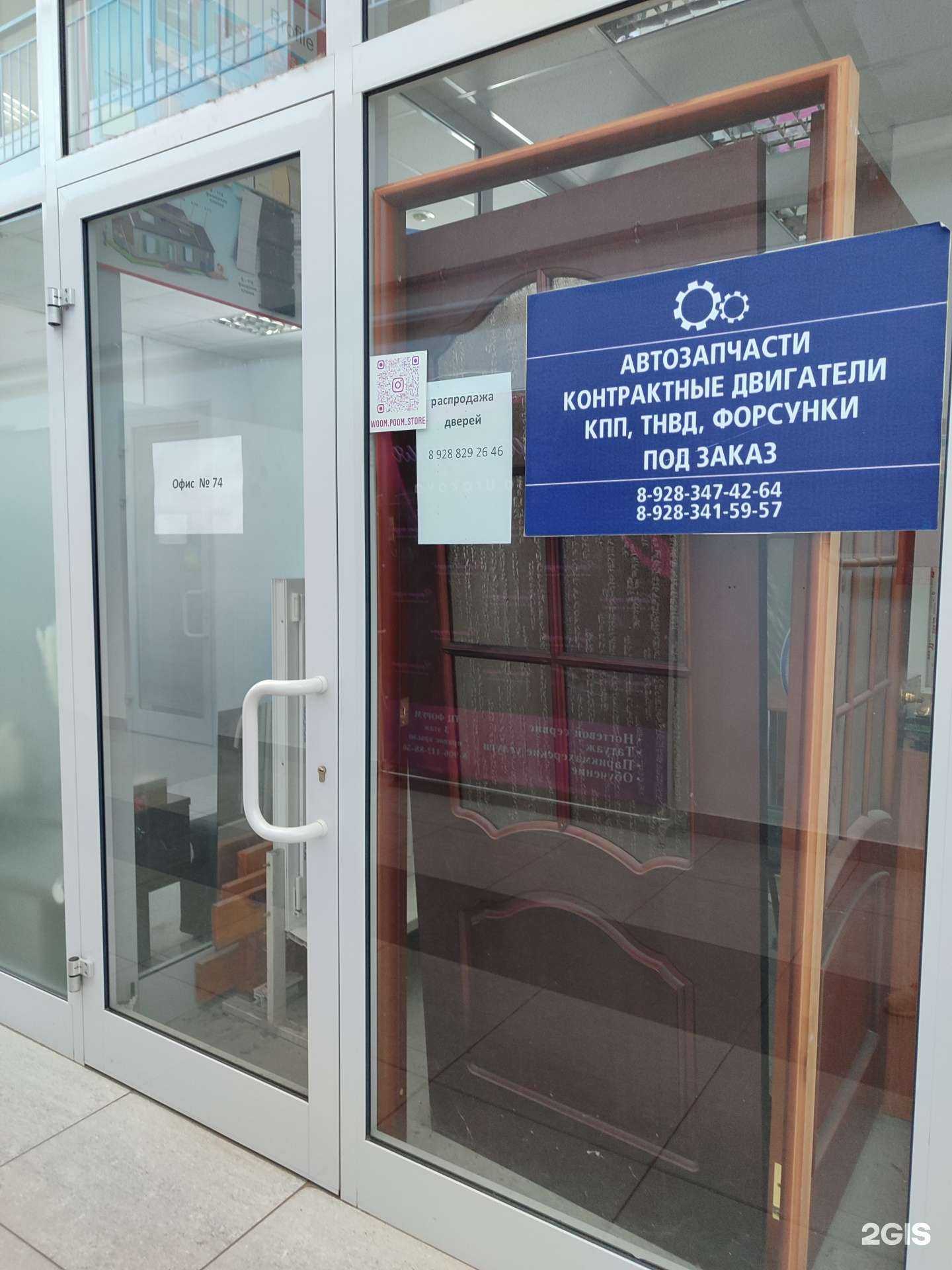 Отзывы на компанию Магазин автозапчастей  в Невинномысске c фото