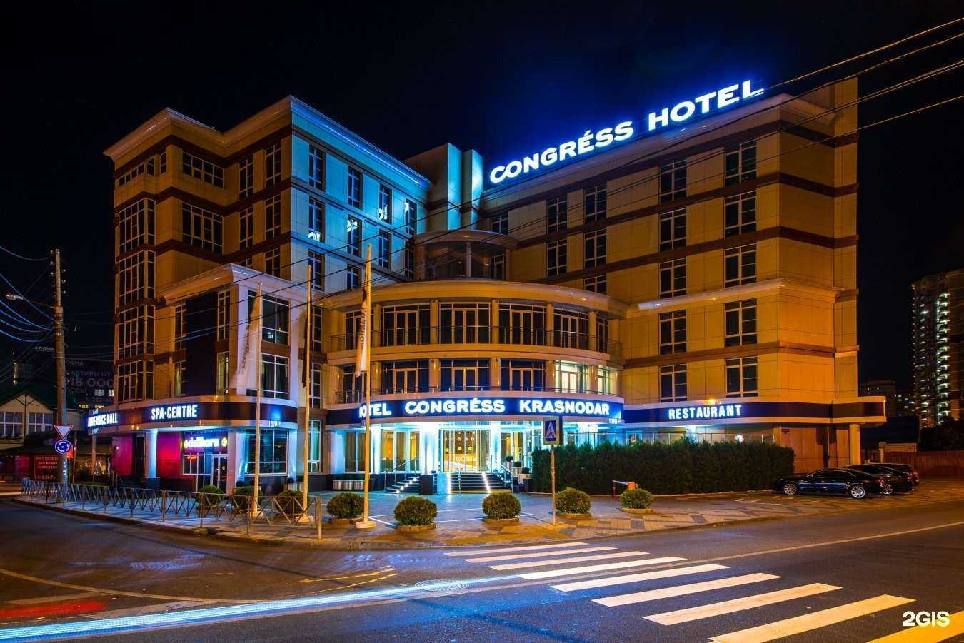 Отзывы на компанию Hotel Congress Krasnodar в г. Краснодар c фото