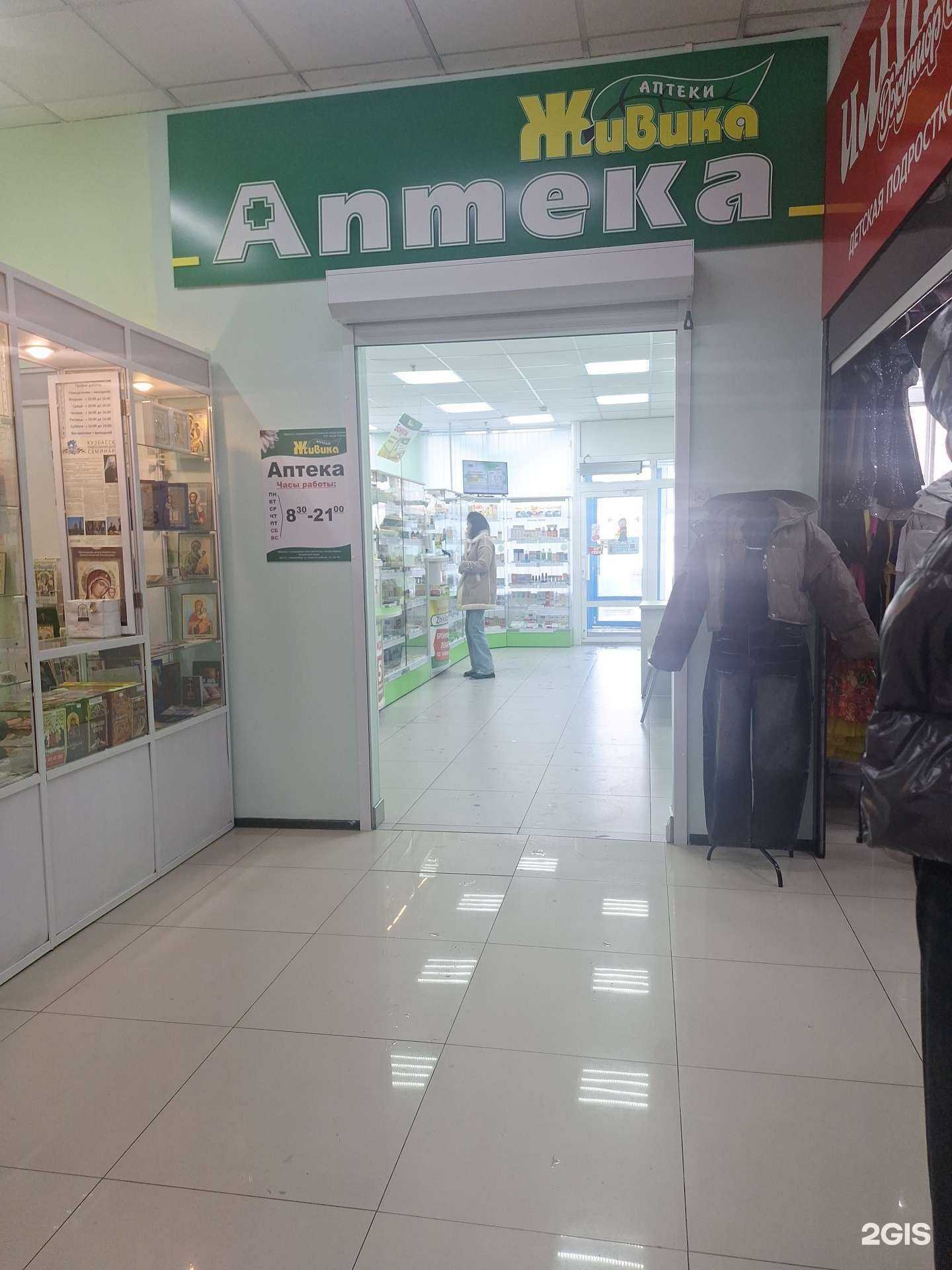 Отзывы на компанию Живика в г. Киселёвск c фото