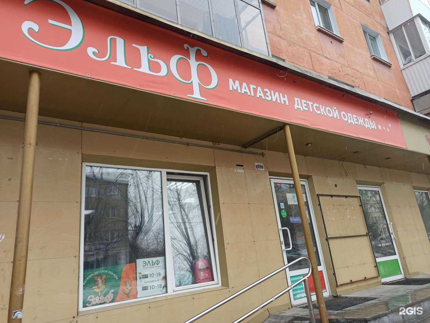 Отзывы на компанию Эльф в г. Полевской c фото