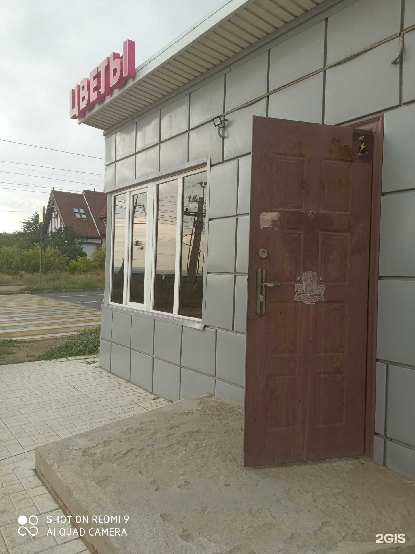 Отзывы на компанию Ap Flowers в Волгограде c фото