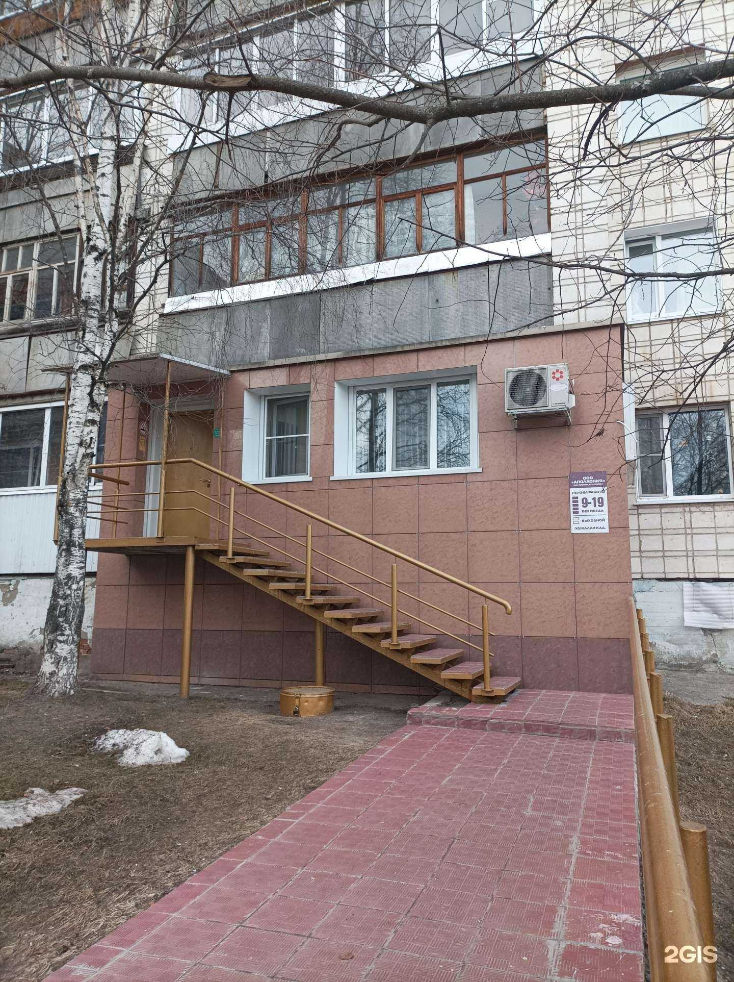 Отзывы на компанию Аполлония в Сыктывкаре c фото