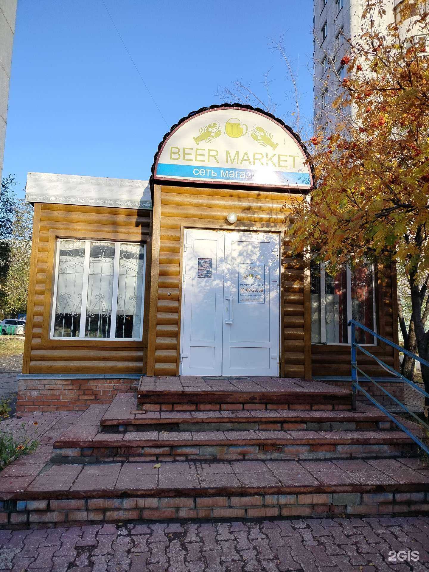 Отзывы на компанию BEERMARKET в Ульяновске c фото