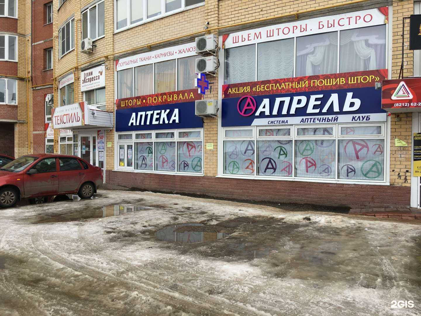 Отзывы на компанию Апрель в Сыктывкаре c фото