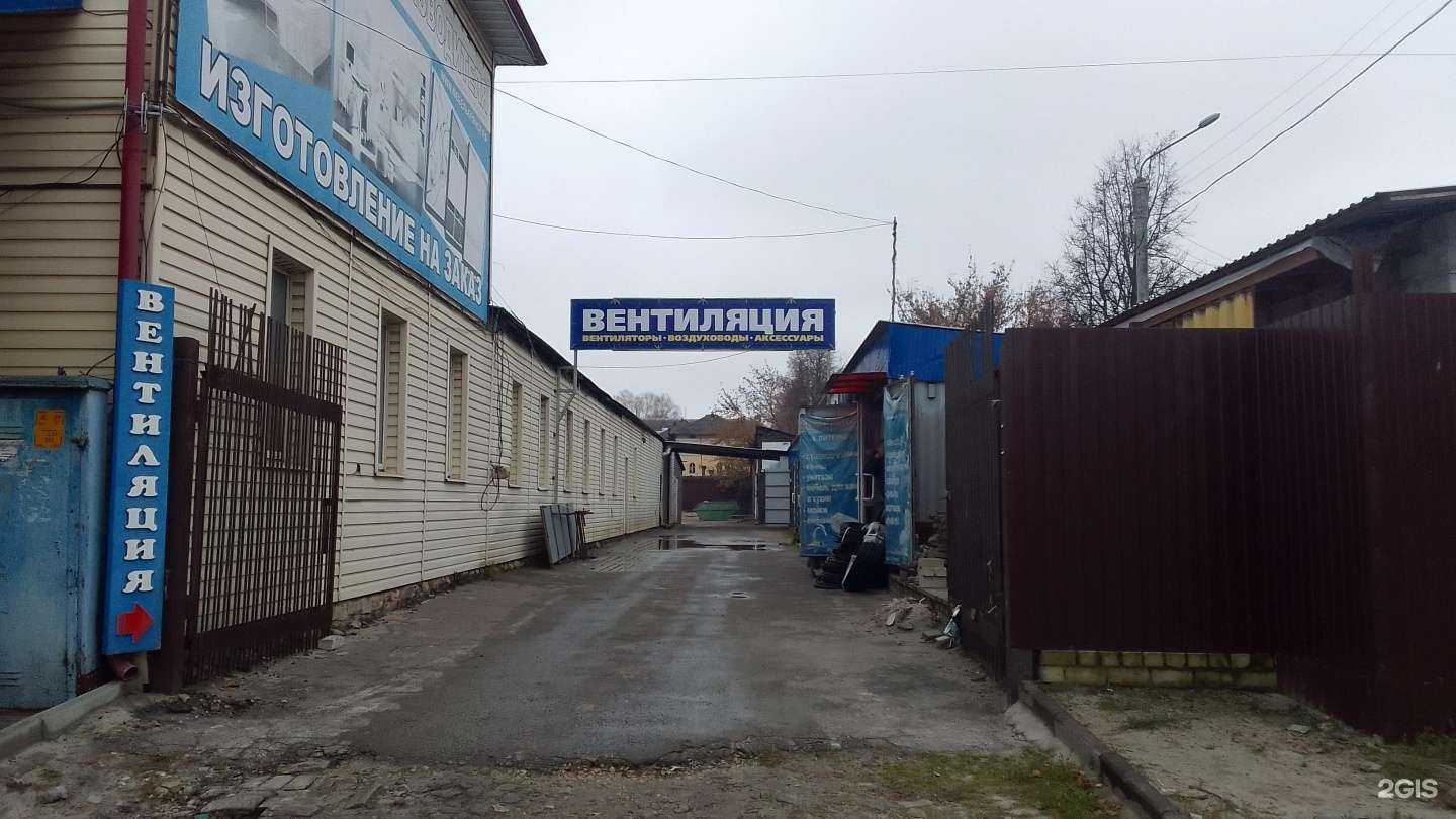 Отзывы на компанию Вентиляционные системы в г. Брянск c фото