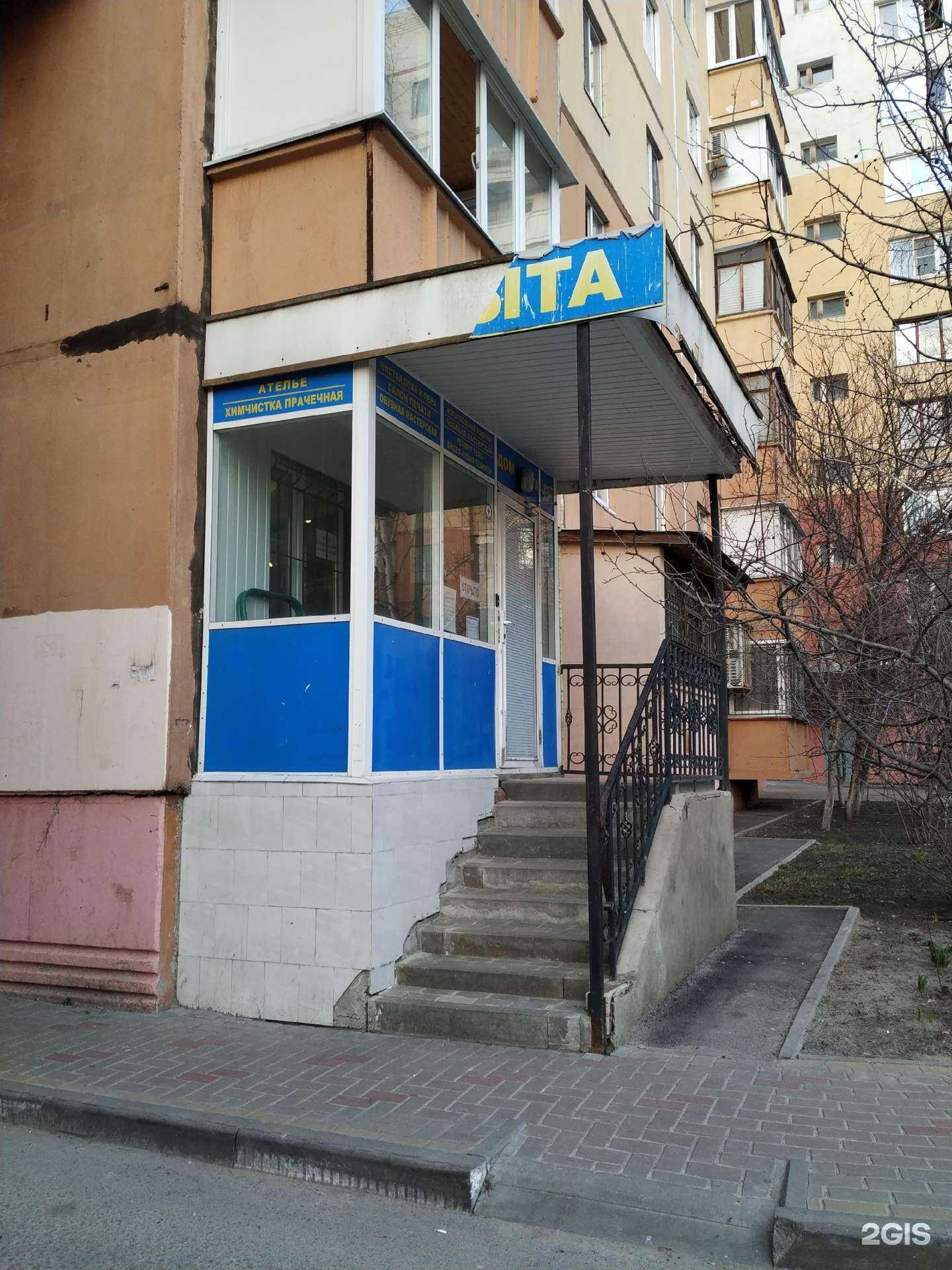 Отзывы на компанию Дом быта в Белгороде c фото