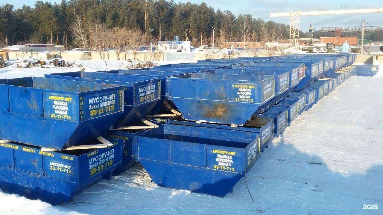 Отзывы на компанию МУСОРУ-НЕТ в г. Новосибирск c фото
