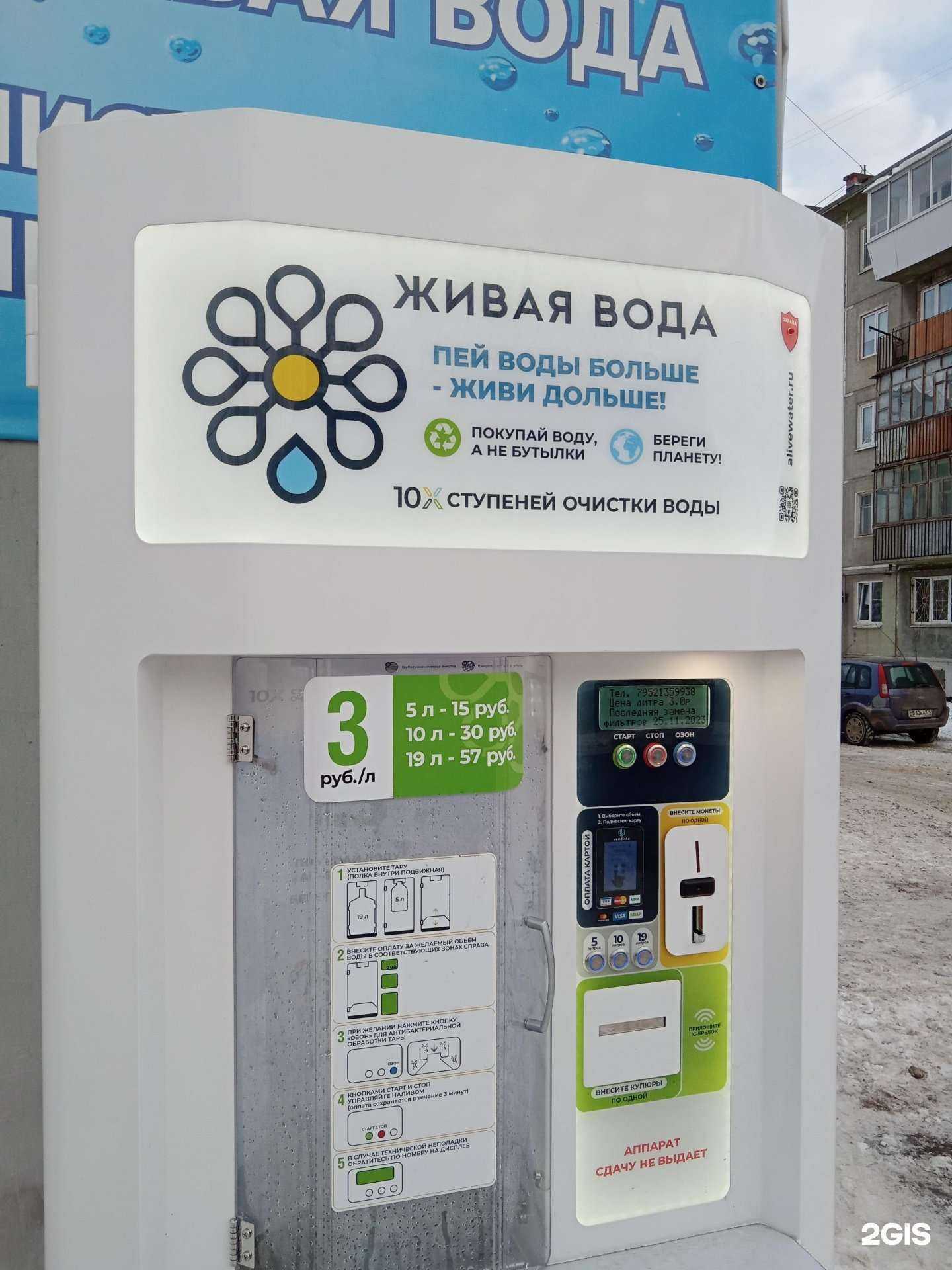 Отзывы на компанию Живая вода в Каменске-Уральском c фото