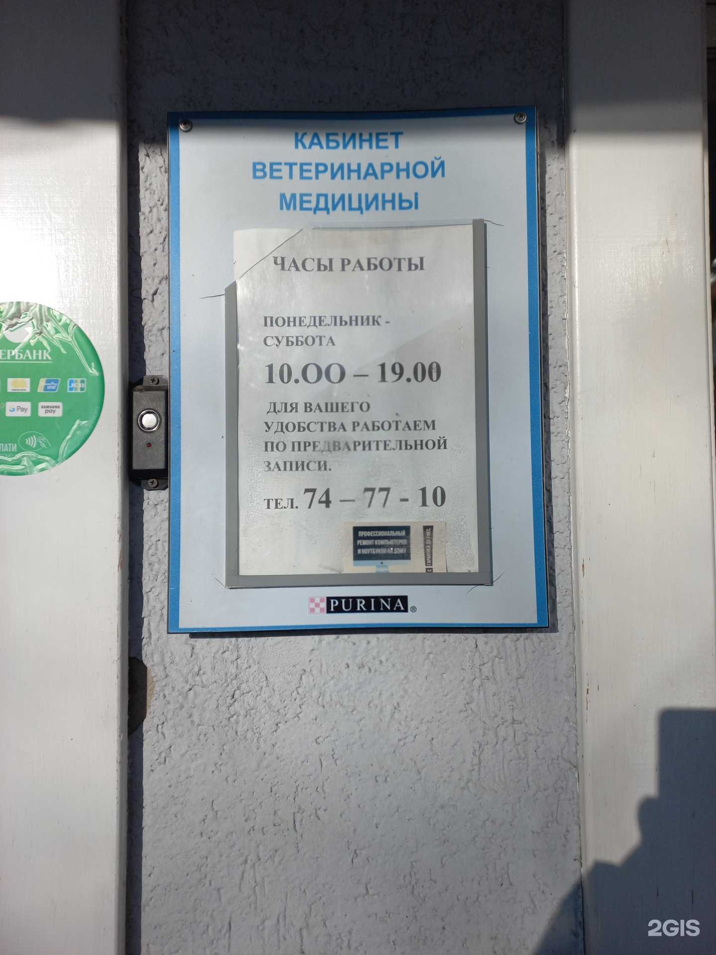 Отзывы на компанию Доктор А в Иркутске c фото