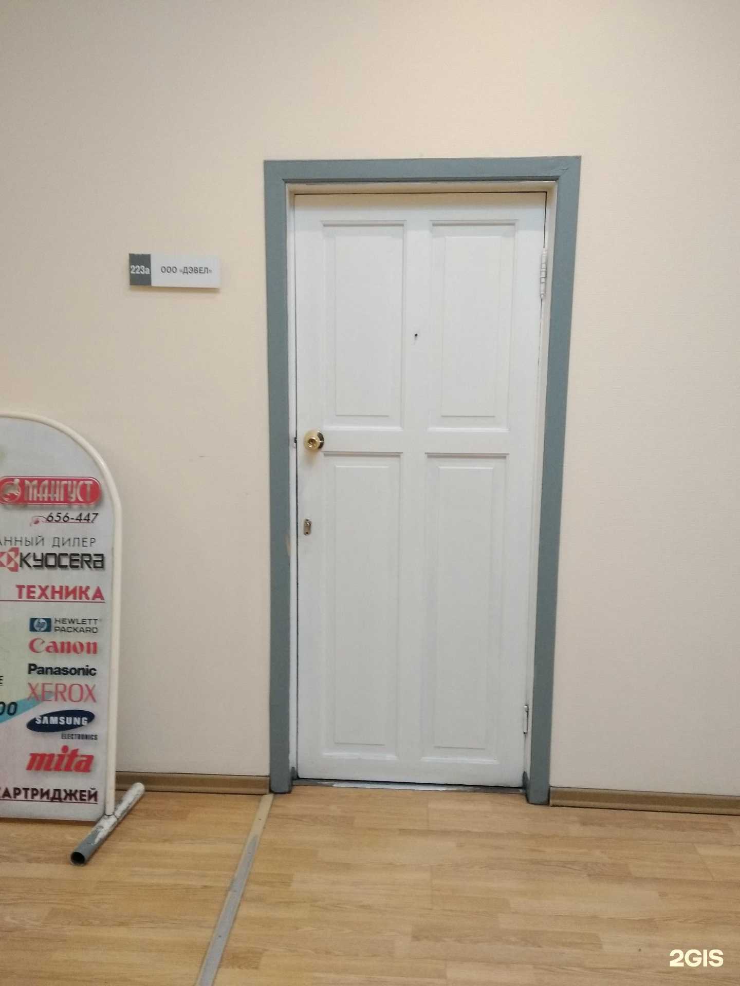 Отзывы на компанию Дэвел в Архангельске c фото