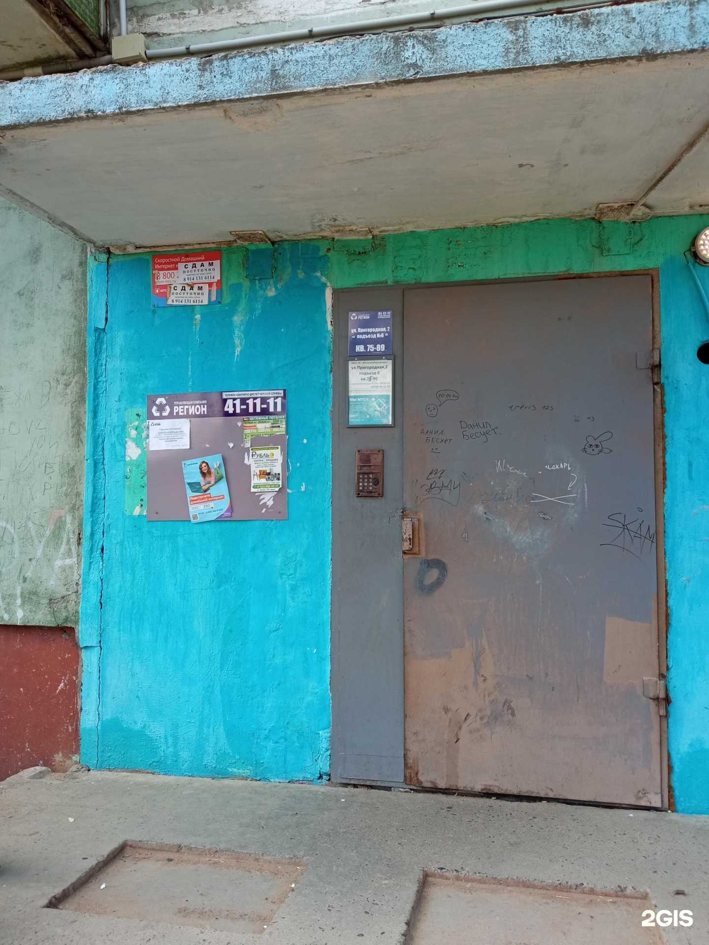 Отзывы на компанию Флория в Чите c фото - фотография 2 из 2