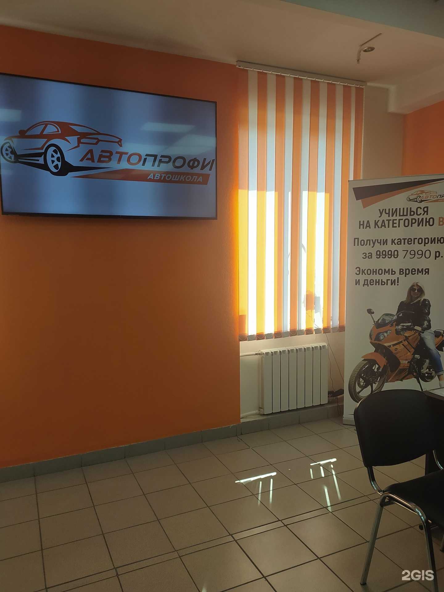 Отзывы на компанию Автопрофи в Омске c фото