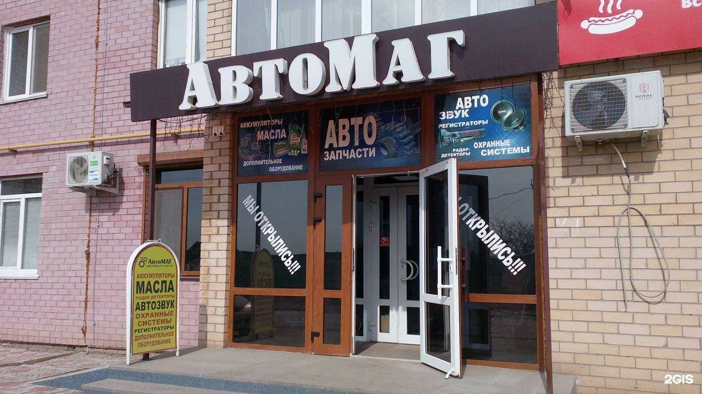 Отзывы на компанию АвтоМАГ в г. Туймазы c фото