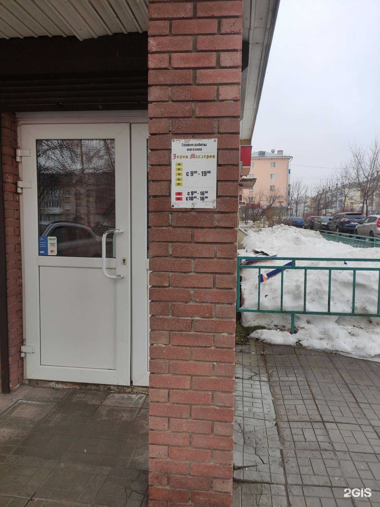 Отзывы на компанию Город мастеров в г. Кстово c фото