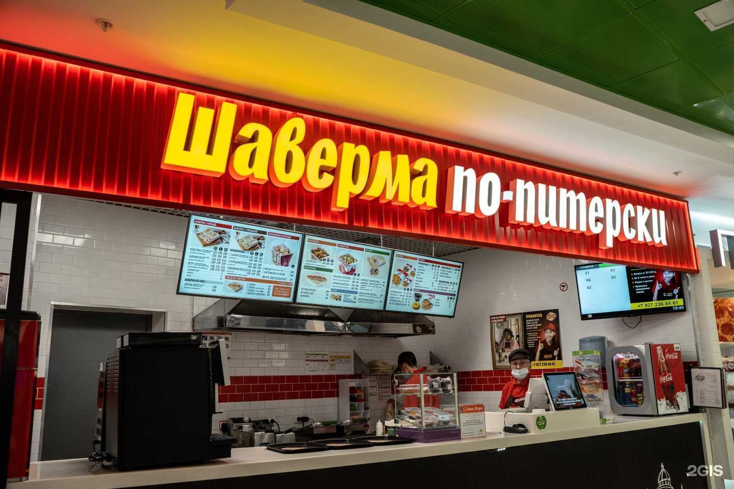 Отзывы на компанию Шаверма по-питерски в г. Уфа c фото