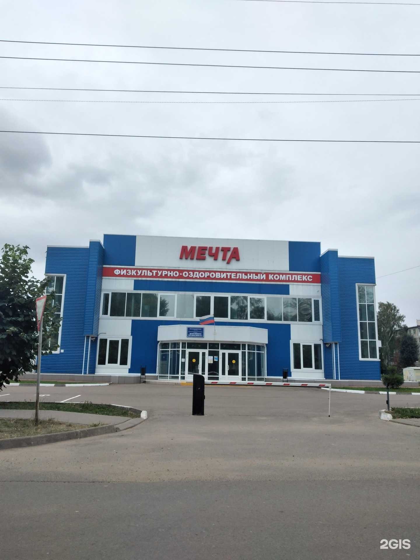 Отзывы на компанию Детско-юношеская спортивная школа № 2 в Новомосковске c фото